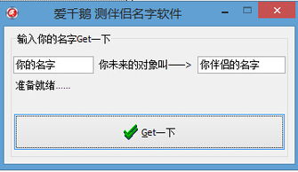 情侣姓名测试(情侣姓名测试免费) 情侣姓名测试(情侣姓名测试免费)