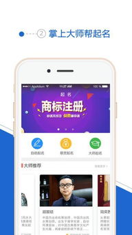 商标起名生成器(商标起名软件在线) 商标起名生成器(商标起名软件在线)