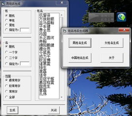 小说名字生成器(小说名字生成器免费) 小说名字生成器(小说名字生成器免费)