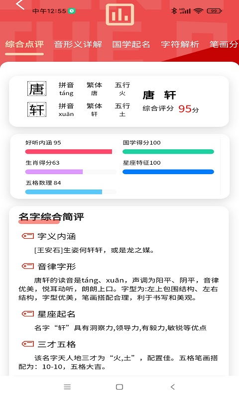 免费测字取名字大全(免费测名字官网) 免费测字取名字大全(免费测名字官网)