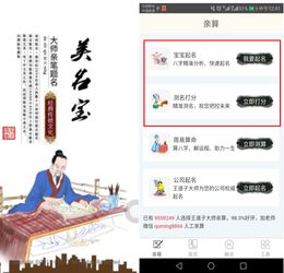 给女宝起英文名字的免费软件（想给女宝取个英文）