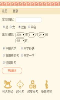 给女宝起英文名字的免费软件（想给女宝取个英文）