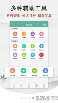 软件起名网（给软件起名）