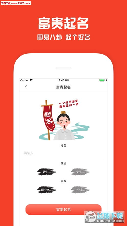 免费算命网站哪个最准（免费算命 那个网站准?
