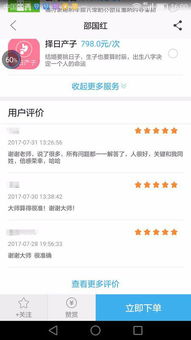 免费算命网站哪个最准（免费算命 那个网站准?