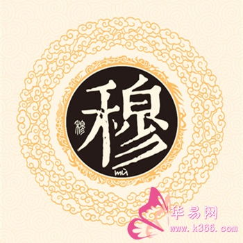 神算网免费测名(在线神算名字) 神算网免费测名(在线神算名字)