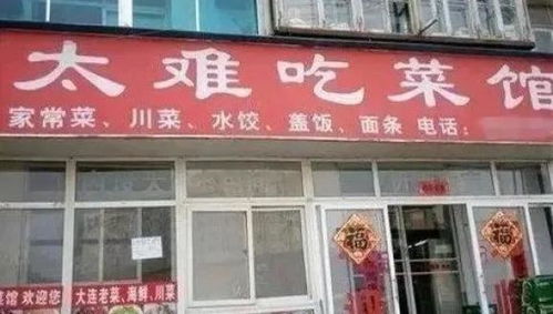 生意兴隆吉祥的店名(生意兴隆吉祥的店名有哪些) 生意兴隆吉祥的店名(生意兴隆吉祥的店名有哪些)