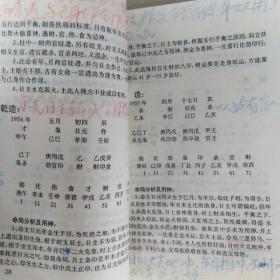 四柱预测(四柱预测正版马报) 四柱预测(四柱预测正版马报)