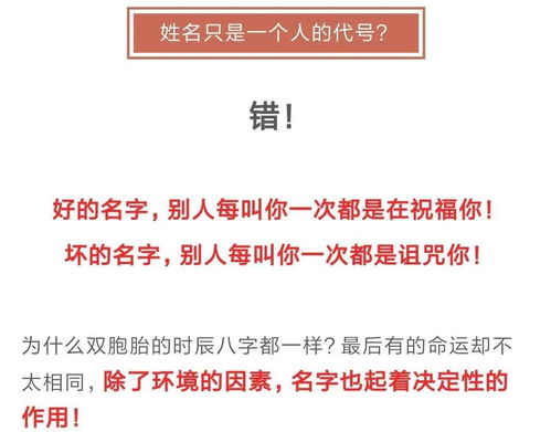 你的姓名决定你的一生(你的姓名决定你是穷苦命还是富贵命) 你的姓名决定你的一生(你的姓名决定你是穷苦命还是富贵命)