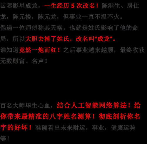 你的姓名决定你的一生(你的姓名决定你是穷苦命还是富贵命) 你的姓名决定你的一生(你的姓名决定你是穷苦命还是富贵命)