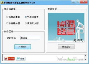 签名软件在线生成（签名软件在线生成网站）