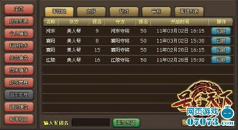 号令天下号码（号令天下）