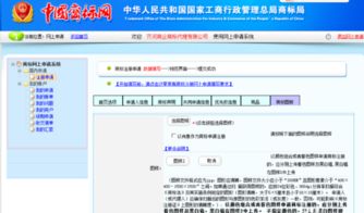 中国商标网查询入口(查商标名有没有被注册) 中国商标网查询入口(查商标名有没有被注册)
