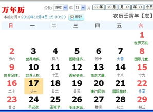 公历农历转换(公历农历转换计算方法) 公历农历转换(公历农历转换计算方法)
