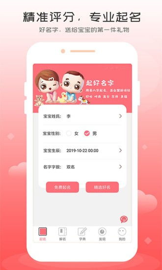 好名字百度自助起名(百度免费取名字) 好名字百度自助起名(百度免费取名字)