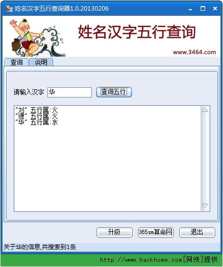 查询名字五行属性(名字五行查询表免费) 查询名字五行属性(名字五行查询表免费)