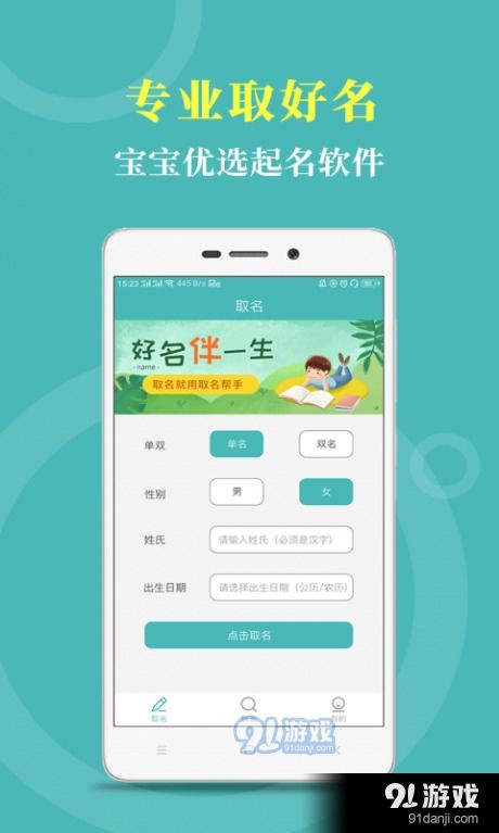 取名app（取名app哪个功能最全）