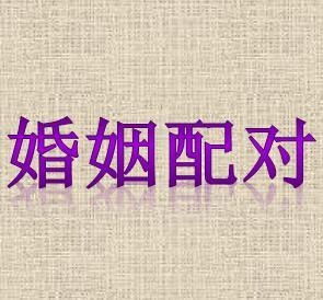 免费测试婚姻姻缘(免费测婚姻 缘分) 免费测试婚姻姻缘(免费测婚姻 缘分)