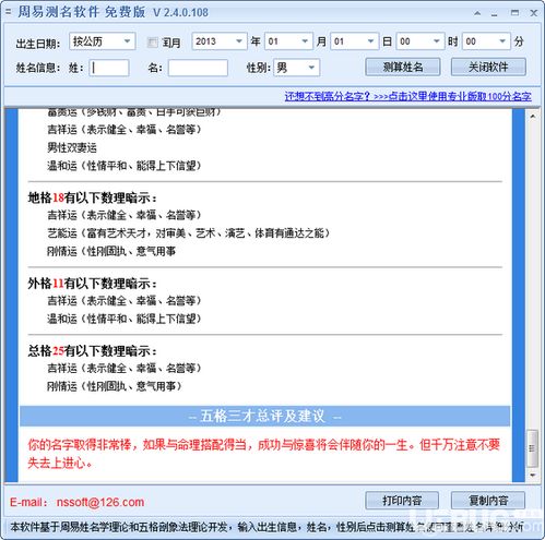 1518免费测名打分测试(1518免费测名打分测试手机号) 1518免费测名打分测试(1518免费测名打分测试手机号)