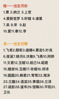 名字生辰八字测试（名字生辰八字测试免费查询网）