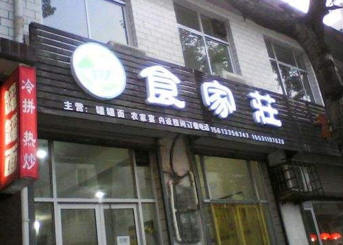 饭店取什么名字比较旺(新开饭店取名) 饭店取什么名字比较旺(新开饭店取名)