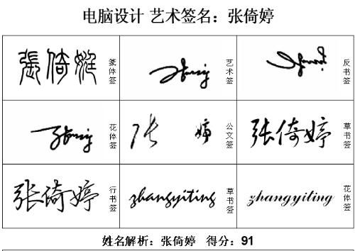 输入名字设计签名（输入名字设计签名罗仕来）
