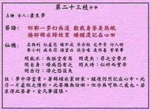 黄大仙灵签免费抽签(黄大仙灵签第100签解签大全) 黄大仙灵签免费抽签(黄大仙灵签第100签解签大全)