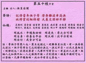 黄大仙灵签免费抽签(黄大仙灵签第100签解签大全) 黄大仙灵签免费抽签(黄大仙灵签第100签解签大全)