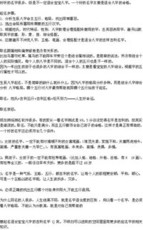姓名测两人上辈子关系（名字测上辈子做什么的）