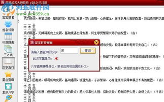 免费取名生成器(免费取名生成器下载) 免费取名生成器(免费取名生成器下载)
