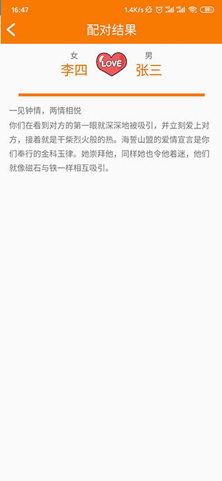 姓名缘分配对卜易居(姓名缘分配对大全) 姓名缘分配对卜易居(姓名缘分配对大全)