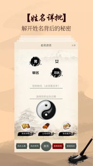 按生辰八字改名字(生辰八字改名字查询) 按生辰八字改名字(生辰八字改名字查询)