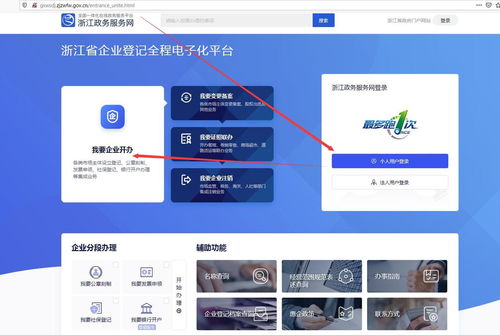 公司注册核名查询系统（公司注册核名后面的流程）