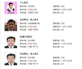 网上取名网站是真的假的(网上起名是真的吗) 网上取名网站是真的假的(网上起名是真的吗)