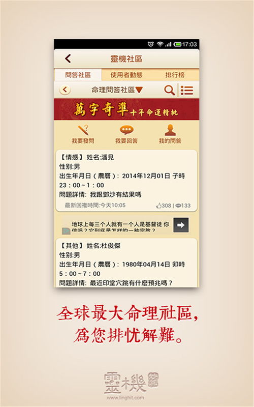 免费算命网站大全（免费的算命网站有哪些）