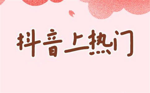 什么名字好听又招财（抖音起什么名字好听又招财）