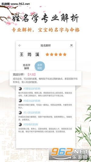 名字八字测试打分（名字测算八字）