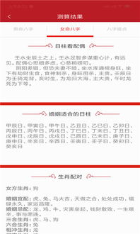 八字婚姻免费（婚配八字合婚免费）