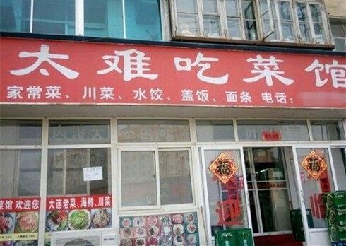 简单又寓意发财的店名（简单又寓意发财的店名免费）