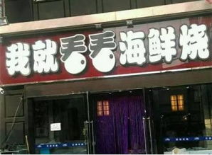 简单又寓意发财的店名（简单又寓意发财的店名免费）
