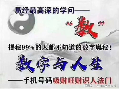 免费测手机号码测吉凶（易经测手机号码吉凶）