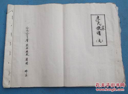 李氏家谱字辈明细大全(安徽李氏家谱字辈明细大全) 李氏家谱字辈明细大全(安徽李氏家谱字辈明细大全)