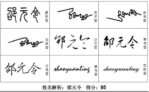 个性签名设计免费版在线生成器（个性签名 在线设计）