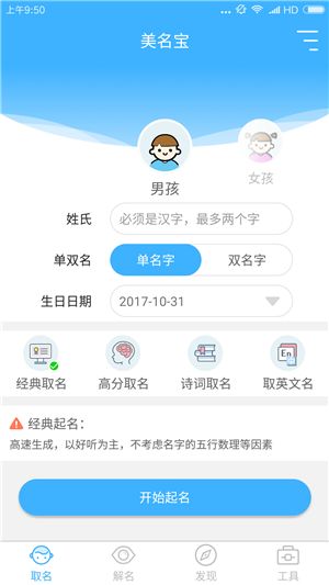 免费起名打分100分的名字大全（免费起名打分网）
