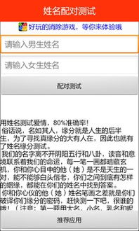 名字配对测试免费查询（名字配对测试准吗）