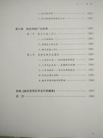 中华免费取名网（中华起名实用全解）