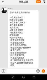 免费的算命网站（真正免费算命网站）