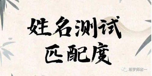 2个人的名字看缘分（两个人的名字测试有没有缘）