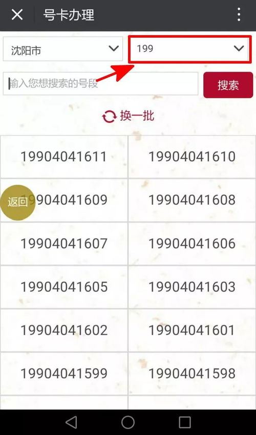 手机号吉利号码查询(手机号吉利号码查询免费) 手机号吉利号码查询(手机号吉利号码查询免费)