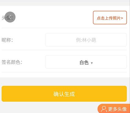 输入名字自制签名生成（输入名字自动生成签名）